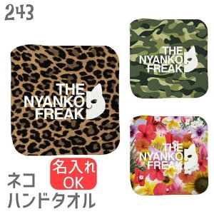 �L �l�R �n���h�^�I�� �^�I���n���J�` THE NYANKO FREAK �^�C�vD �n���J�` ������ �L�O�i �A�j�o�[�T���[ ���� ���w ���� ���� ���w�j�� �җ� ���Əj �a���� �N���X�}�X �l�R�D�� �G�� ���킢�� �O