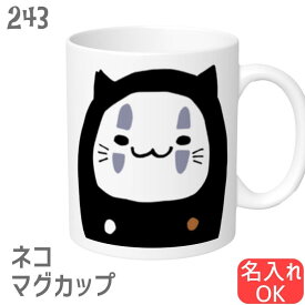 猫 ネコ マグカップ コスプレネコ大小 ねこ ネコ好き食器 キッチン Mug マグ 大きい 可愛い コップ 大 コーヒーカップ 雑貨 かわいい グッズ 白黒三毛ブチ 茶トラ サビネコ サバネコ ミケ シロネコ クロネコ