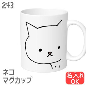 猫 ネコ マグカップ 近すぎ / ネコ好き 食器 キッチン マグ 大きい 可愛い コップ 大 コーヒーカップ 雑貨 かわいい グッズ 白黒三毛ブチ 茶トラ サビネコ サバネコ ミケ シロネコ クロネコ