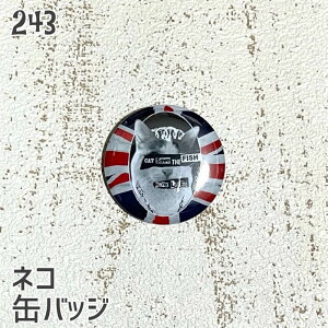 猫 ネコ 缶バッジ CAT SAVE THE FISH 缶バッチ バッジ プレゼント ネコ好き 可愛い 雑貨 デザイン イラスト アニマル かわいい グッズ 白黒三毛茶トラ サビネコ サバネコ ミケ シロネコ クロネコ