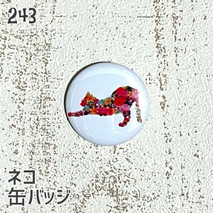 猫 ネコ 缶バッジ フラワーネコ 缶バッチ バッジ プレゼント ネコ好き 可愛い 雑貨 デザイン イラスト アニマル かわいい グッズ 白黒三毛茶トラ サビネコ サバネコ ミケ シロネコ クロネコ