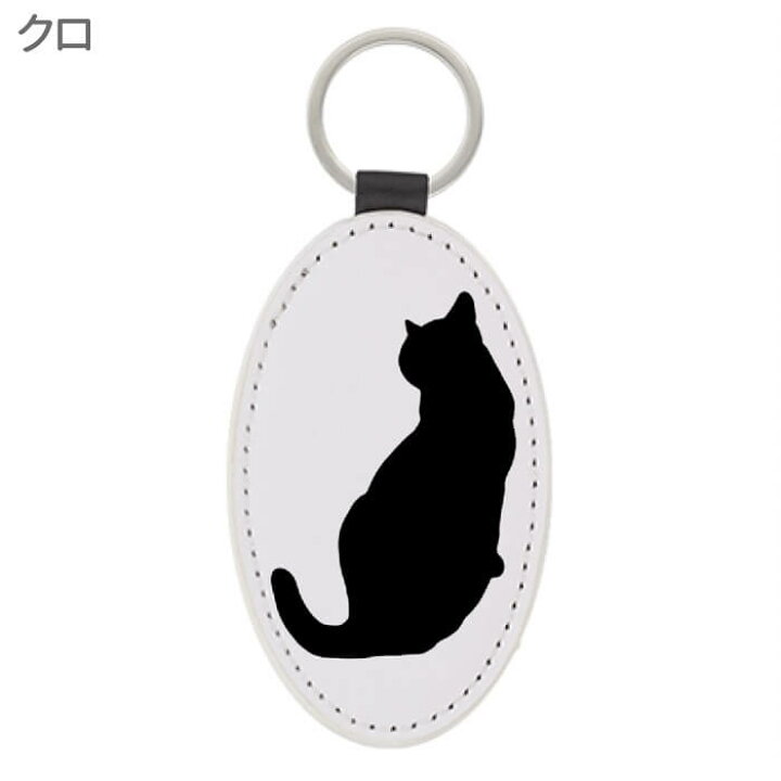 楽天市場】猫 ネコ キーホルダー ネコシルエット / キーチェーン 