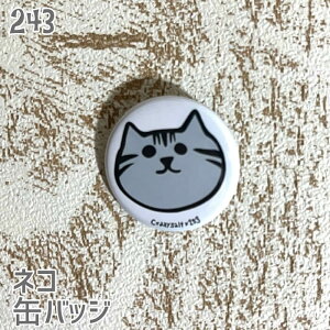 猫 ネコ 缶バッジ 顔ネコ サバトラ 缶バッチ バッジ プレゼント ネコ好き 可愛い 雑貨 デザイン イラスト アニマル かわいい グッズ 白黒三毛茶トラ サビネコ サバネコ ミケ シロネコ クロネ