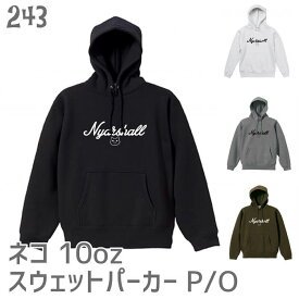 猫 ネコ スウェット パーカー P/O 10オンス 裏起毛 Nyarshall / ネコ好き 可愛い 雑貨 綿 かわいい グッズ プレゼント 白黒三毛ブチ 茶トラ サビネコ サバネコ ミケ シロネコ クロネコ トレーナー