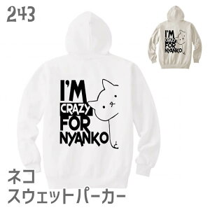�L �l�R �X�E�F�b�g �p�[�J�[ P/O 8.4�I���X ���p�C�� I'm Crazy for Nyanko
