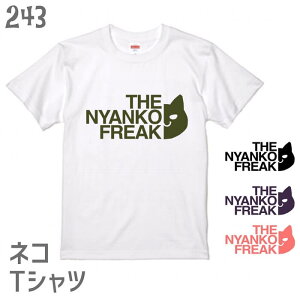 �L �l�R T�V���c THE NYANKO FREAK �^�C�vB �l�R�D�� �G�� �e�B�[�V���c �f�U�C�� �C���X�g �A�j�}�� ���킢�� �O�b�Y �����O�уu�` ���g�� �T�r �T�o �~�P �V�� �N���l�R