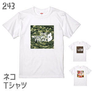 �L �l�R T�V���c THE NYANKO FREAK �^�C�vD �l�R�D�� �G�� �e�B�[�V���c �f�U�C�� �C���X�g �A�j�}�� ���킢�� �O�b�Y �����O�уu�` ���g�� �T�r �T�o �~�P �V�� �N���l�R