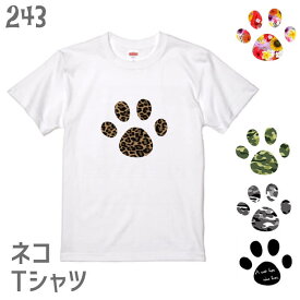 猫 ネコ Tシャツ フットスタンプ ねこ ネコ好き 可愛い 雑貨 レオパード ヒョウ柄 かわいい グッズ プレゼント 白黒三毛ブチ 茶トラ サビネコ サバネコ ミケ シロネコ クロネコ