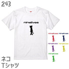 猫 ネコ Tシャツ ninelives Aタイプ ネコ好き 可愛い 雑貨 綿 かわいい グッズ プレゼント 白黒三毛ブチ 茶トラ サビネコ サバネコ ミケ シロネコ クロネコ