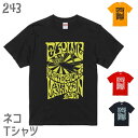 猫 ネコ Tシャツ 謎のマスクニャン ネコ好き 可愛い 雑貨 綿 アニマル かわいい グッズ プレゼント 白黒三毛ブチ 茶トラ サビネコ サバネコ ミケ シロネコ クロネコ