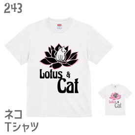 猫 ネコ Tシャツ Lotus & Cat / ネコ好き 雑貨 ティーシャツ デザイン イラスト かわいい グッズ 白黒三毛ブチ 茶トラ サビ サバ ミケ シロ クロネコ