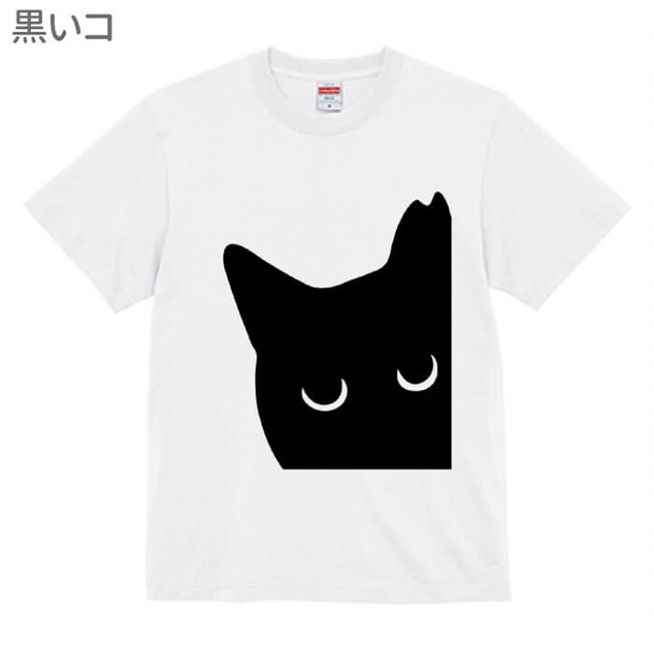 楽天市場】猫 ネコ Tシャツ 近すぎるネコ / ネコ好き 雑貨 ティー 