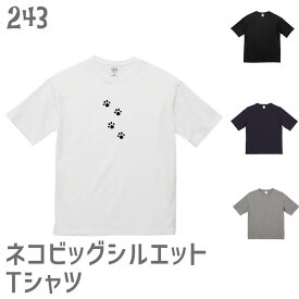 猫 ネコ ビッグシルエット Tシャツ 猫の足跡 胸中央 ネコ好き オーバーサイズ ビッグサイズ 雑貨 ティーシャツ デザイン かわいい グッズ 白黒三毛ブチ 茶トラ サビ サバ ミケ シロ クロネコ