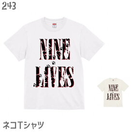 猫 ネコ Tシャツ NINE LIVES 03 / 243 ネコ好き 雑貨 ティーシャツ オーバーサイズ ビッグサイズ デザイン イラスト かわいい グッズ 白黒三毛ブチ 茶トラ サビ サバ ミケ シロ クロネコ