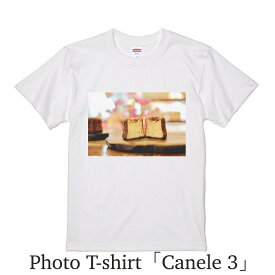 デザイン Tシャツ 「カヌレ」Vol.3 メンズ ホワイト 綿100% グラフィックT フォトT スイーツ デザート 焼き菓子 オシャレ プレゼント 大きいサイズ ビッグTシャツ 【受注生産】