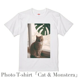 猫 デザイン Tシャツ 「ネコとモンステラ」 メンズ ホワイト 綿100% グラフィックT フォトT 観葉植 物癒やし オシャレ プレゼント 大きいサイズ ビッグTシャツ 【受注生産】