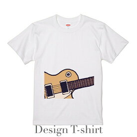 デザイン Tシャツ 「レスポール」 メンズ ホワイト 綿100% グラフィックT フォトT ギター 楽器 エレキ オシャレ プレゼント 大きいサイズ ビッグTシャツ 【受注生産】