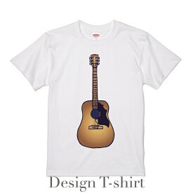 デザイン Tシャツ 「アコースティックギター」Vol.2 メンズ ホワイト 綿100% グラフィックT フォトT ギター 楽器 エレキ オシャレ プレゼント 大きいサイズ ビッグTシャツ 【受注生産】