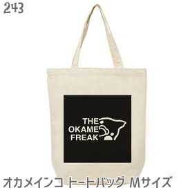 オカメインコ トートバッグ THE OKAME FREAK タイプA Mサイズ エコバッグ バッグインバッグ 小鳥 鳥 鳥好き 雑貨 デザイン インコ オカメインコ コザクラインコ マメルリハ