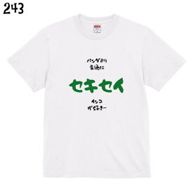 インコ Tシャツ パンダより 普通に セキセイインコが好きー / 243 小鳥 鳥 鳥好き 雑貨 オーバーサイズ ビッグサイズ オシャレ かわいい プレゼント ギフト セキセイインコ コザクラ おもしろい 大きいサイズ 送料無料 ラッピング無料
