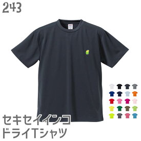 インコ ドライTシャツ ワンポイント かしげるセキセイ 小鳥 鳥 鳥好き 雑貨 吸水速乾 UVカット メッシュ 通気性 オーバーサイズ ビッグサイズ かわいい グッズ プレゼント ギフト おもしろい 面白い 大きいサイズ ビッグT メール便 癒やし