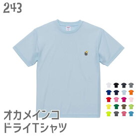 インコ ドライTシャツ ワンポイント かしげるオカメ 小鳥 鳥 鳥好き 雑貨 吸水速乾 UVカット メッシュ 通気性 オーバーサイズ ビッグサイズ かわいい グッズ プレゼント ギフト おもしろい 面白い 大きいサイズ ビッグT メール便 癒やし