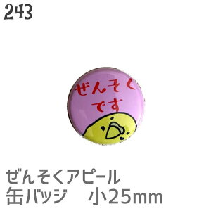 ���񂻂��ł� �C���R�ʃo�b�W 25mm �C���R �Z�L�Z�C�C���R �I�J���C���R �R�U�N���C���R �}�������n �v���[���g