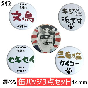 y1000~|bLzyz  CR L ʃobW 3Zbg 44mm ObY Ƃ   D G fUC ʃob`  킢 IJ ZLZC RUN }n v