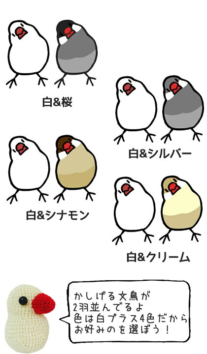楽天市場 文鳥 サコッシュ バッグ かしげる文鳥ブラザーズ ミニショルダー ショルダーバッグ 通勤 通学 旅行 斜め掛け 斜めがけ 鞄 カバン 小鳥 鳥 鳥好き 雑貨 イラスト ペット かわいい グッズ ぶんちょう プレゼント 白 桜 シルバー シナモン クリーム 文鳥と小鳥の 楽天市場 文鳥 サコッシュ バッグ かしげる文鳥ブラザーズ ミニショルダー ショルダーバッグ 通勤 通学 旅行 斜め掛け 斜めがけ 鞄 カバン 小鳥 鳥 鳥好き 雑貨 イラスト ペット かわいい グッズ ぶんちょう プレゼント 白 桜 シルバー シナモン クリーム 文鳥と小鳥の