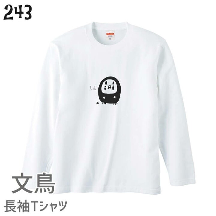 楽天市場 文鳥 長袖tシャツ カオナシ文鳥 小鳥 鳥 鳥好き 雑貨 デザイン イラスト アニマル かわいい グッズ ブンチョウ Buncho プレゼント ギフト 白 桜 シルバー シナモン クリーム イベント 大きいサイズ ビッグt コスモス 文鳥と小鳥の雑貨屋hydaway