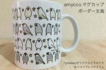 amycco.文鳥マグカップ「ボーダー文鳥」310mlホワイト