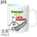 楽天市場 新商品 文鳥と小鳥の雑貨屋hydaway