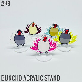 文鳥 アクリルスタンド 叫ぶ文鳥と蓮の花 S M L / アクスタ フォトスタンド フォトグッズ ペット 遺影 位牌 誕生日 記念日 父の日 母の日 敬老の日 記念品 ノベルティ 男性 女性 メンズ 軽量 ギフト デザイン かわいい 小鳥 ことり プレゼント