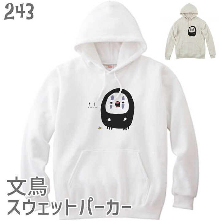 楽天市場 文鳥 スウェット パーカー コスプレ文鳥 小鳥 鳥 鳥好き 雑貨 イラスト カオナシ アニマル オシャレ かわいい グッズ ぶんちょう Buncho プレゼント ギフト 白 桜 シルバー シナモン クリーム おもしろい 面白い トレーナー 文鳥と小鳥の雑貨屋hydaway 楽天市場 文鳥 スウェット パーカー コスプレ文鳥 小鳥 鳥 鳥好き 雑貨 イラスト カオナシ アニマル オシャレ かわいい グッズ ぶんちょう Buncho プレゼント ギフト 白 桜 シルバー シナモン クリーム おもしろい 面白い トレーナー 文鳥と小鳥の雑貨屋hydaway