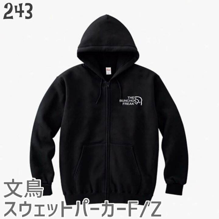 楽天市場 文鳥 スウェット パーカー F Z ワンポイント The Buncho Freak 小鳥 鳥 鳥好き 雑貨 イラスト アニマル オシャレ かわいい グッズ ぶんちょう Buncho プレゼント ギフト 白 桜 シルバー シナモン クリーム おもしろい 面白い トレーナー 文鳥と小鳥の雑貨屋