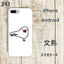 文鳥 スマートフォンケース スサー グッズ 小鳥 鳥 スマホ ハードケース ハードカバー カバー iPhoneケース アイフォーンケース スマホケース iPhone アイフォン アイフォーン Android アンドロイド カモフラージュ 迷彩 ぶんちょう プレゼント