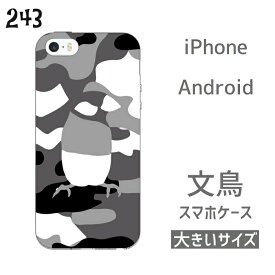 楽天市場 大きいサイズ 情報端末シリーズiphone アップル ケース カバー スマートフォン 携帯電話アクセサリー スマートフォン タブレットの通販