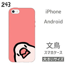 楽天市場 大きいサイズ レディース ケース カバー スマートフォン 携帯電話アクセサリー スマートフォン タブレットの通販