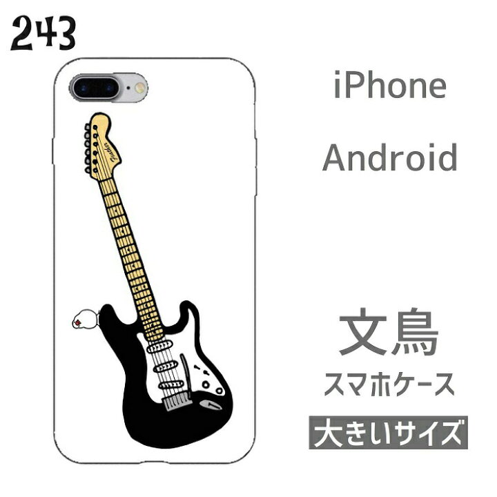 楽天市場 文鳥 スマートフォンケース 大きいサイズ ストラトキャスター グッズ 小鳥 鳥 スマホ ハードケース ハードカバー カバー Iphoneケース アイフォーンケース スマホケース Iphone アイフォン アイフォーン Android アンドロイド カモフラージュ ぶんちょう