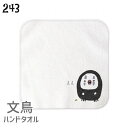 楽天市場 新商品 文鳥と小鳥の雑貨屋hydaway