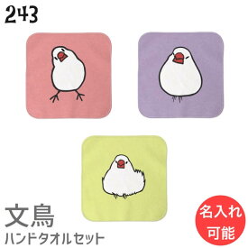 楽天市場 文鳥グッズ おすすめの通販