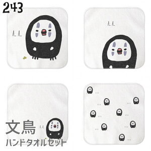 タオル カオナシの通販 価格比較 価格 Com