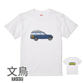 文鳥 Tシャツ BUNCHO IN CAR?243 小鳥 鳥 鳥好き 雑貨 デザイン イラスト アニマル かわいい グッズ ぶんちょう buncho プレゼント ギフト 白 桜 シルバー シナモン クリーム おもしろい 面白い 大きいサイズ ビッグT