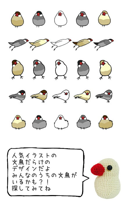 楽天市場 文鳥 Tシャツ 文鳥まみれ 243 小鳥 鳥 鳥好き 雑貨 デザイン イラスト アニマル かわいい グッズ ぶんちょう Buncho プレゼント ギフト 白 桜 シルバー シナモン クリーム おもしろい 面白い 大きいサイズ ビッグ メール便 癒やし 文鳥 と小鳥の雑貨屋hydaway