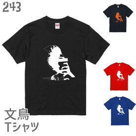 文鳥 Tシャツ JSアフロマン2 243 小鳥 鳥 鳥好き 雑貨 デザイン イラスト アニマル かわいい グッズ ぶんちょう プレゼント ギフト 白 桜 シルバー シナモン クリーム ロック バンドT 大きいサイズ ビッグT