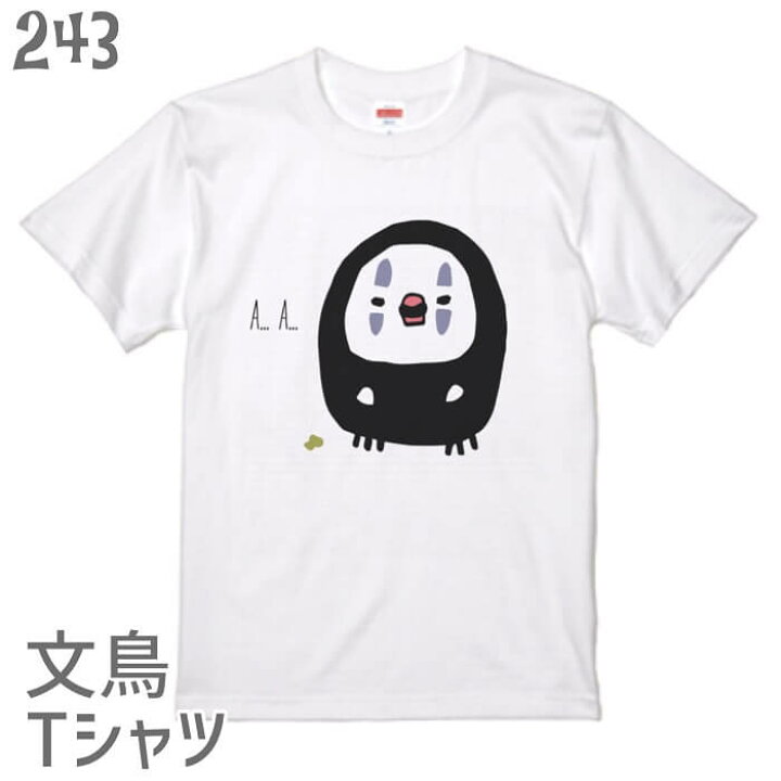 楽天市場 文鳥 Tシャツ コスプレ文鳥 243 小鳥 鳥 鳥好き 雑貨 イラスト カオナシ オシャレ かわいい グッズ プレゼント ギフト 白 桜 シルバー シナモン クリーム おもしろい 面白い 大きいサイズ ビッグt 文鳥と小鳥の雑貨屋hydaway