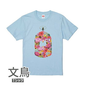 文鳥 Tシャツ 花籠の文鳥 小鳥 鳥 鳥好き 雑貨 デザイン イラスト アニマル かわいい グッズ ぶんちょう buncho プレゼント ギフト 白 桜 シルバー シナモン クリーム おもしろい 大きいサイズ ビッグT ハイビスカス プルメリア ひまわり