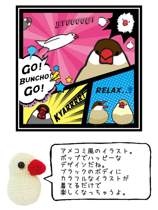 楽天市場 文鳥 Tシャツ アメコミ文鳥 243 小鳥 鳥 鳥好き 雑貨 イラスト アニマル オシャレ かわいい グッズ ぶんちょう Buncho プレゼント ギフト 白 桜 シルバー シナモン クリーム おもしろい 面白い 大きいサイズ ビッグt アメコミ 文鳥と小鳥の雑貨屋hydaway