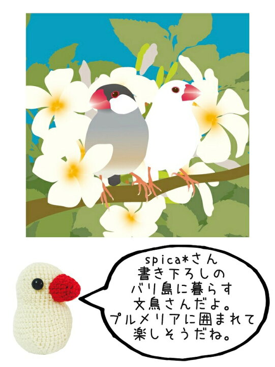 楽天市場 文鳥 Tシャツ Spica プルメリアと2羽の文鳥 スピカ 小鳥 鳥 鳥好き 雑貨 デザイン イラスト アニマル かわいい グッズ ぶんちょう Buncho プレゼント ギフト 白 桜 シルバー シナモン クリーム 大きいサイズ プルメリア 南国 文鳥と小鳥の雑貨屋hydaway