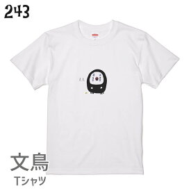 文鳥 Tシャツ コスプレ文鳥 ワンポイント 243 小鳥 鳥 鳥好き 雑貨 イラスト カオナシ オシャレ かわいい グッズ プレゼント ギフト 白 桜 シルバー シナモン クリーム おもしろい 面白い 大きいサイズ ビッグT